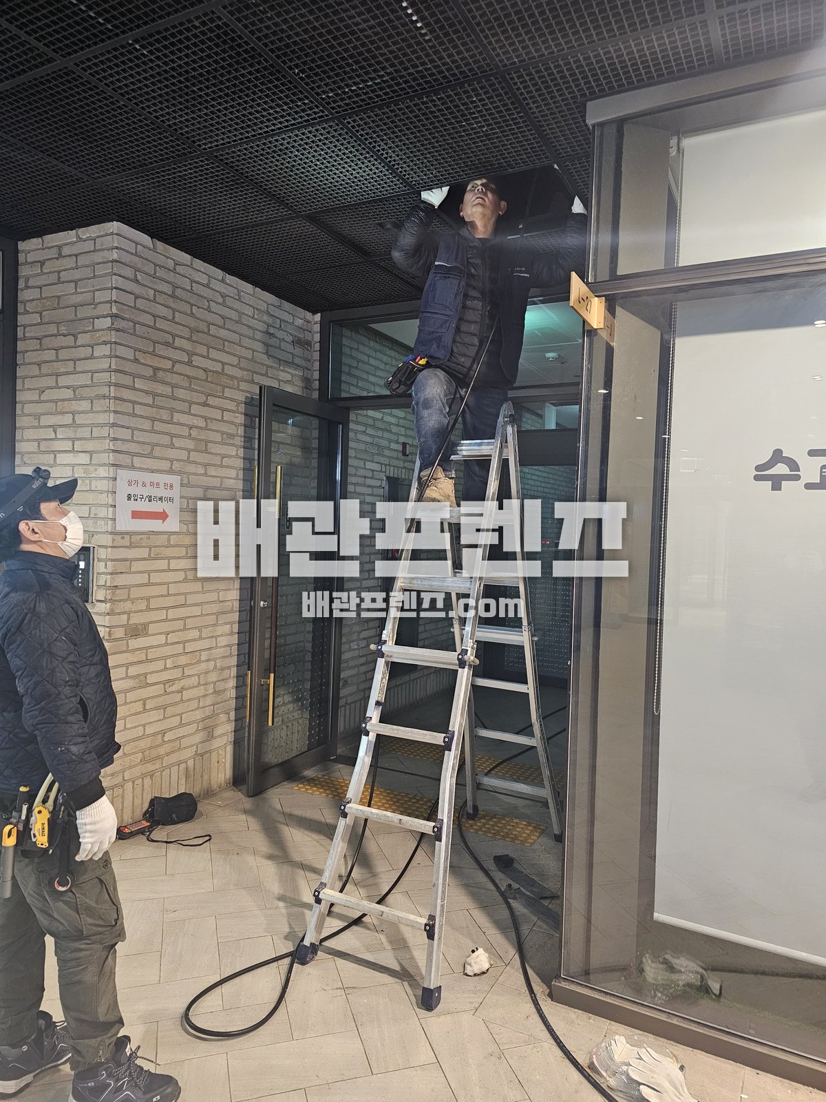 상가·사무 공간에서 배관 점검을 준비하는 장면