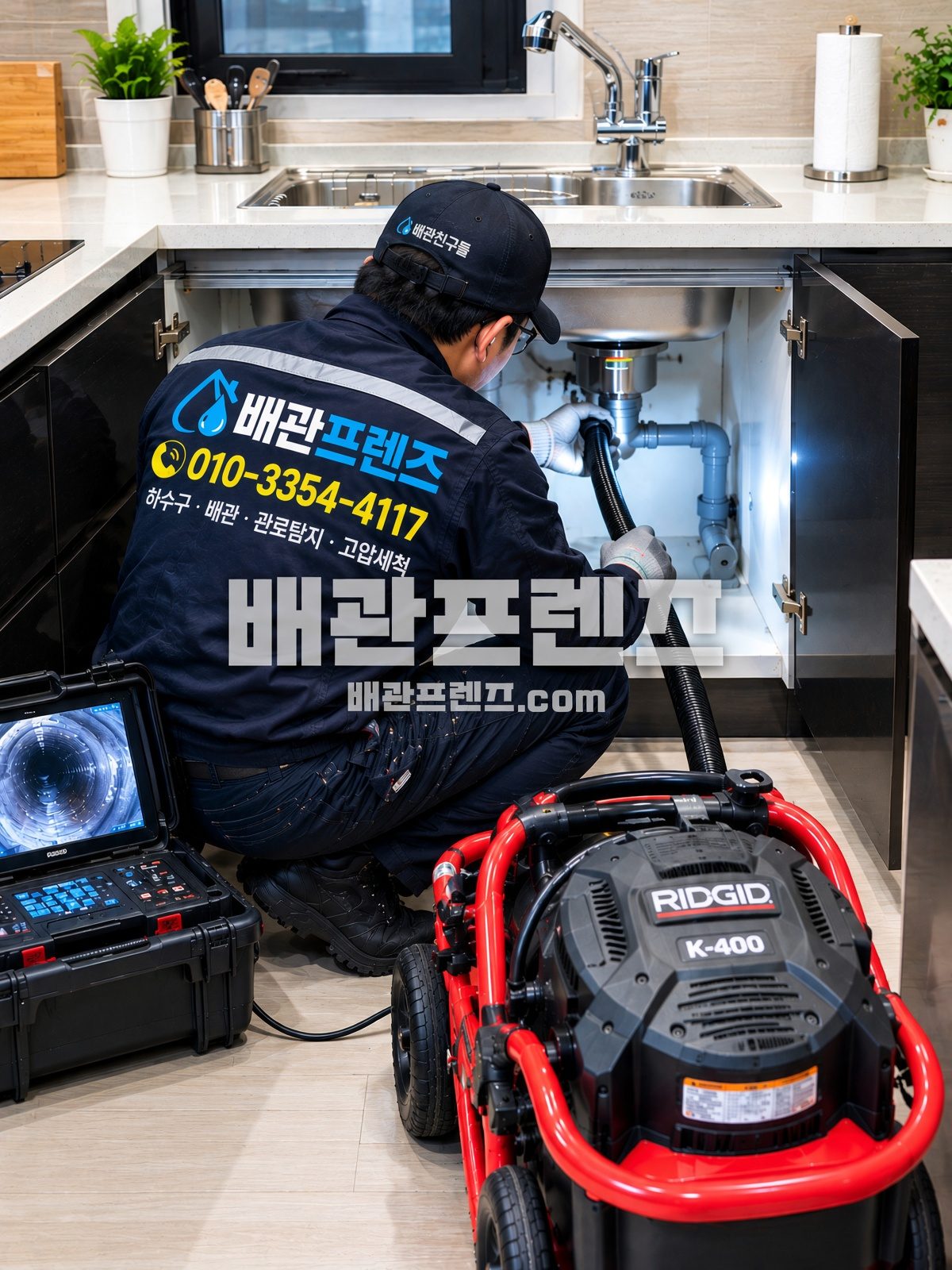 배관 내시경 카메라로 관 내부 상태를 확인하는 장면